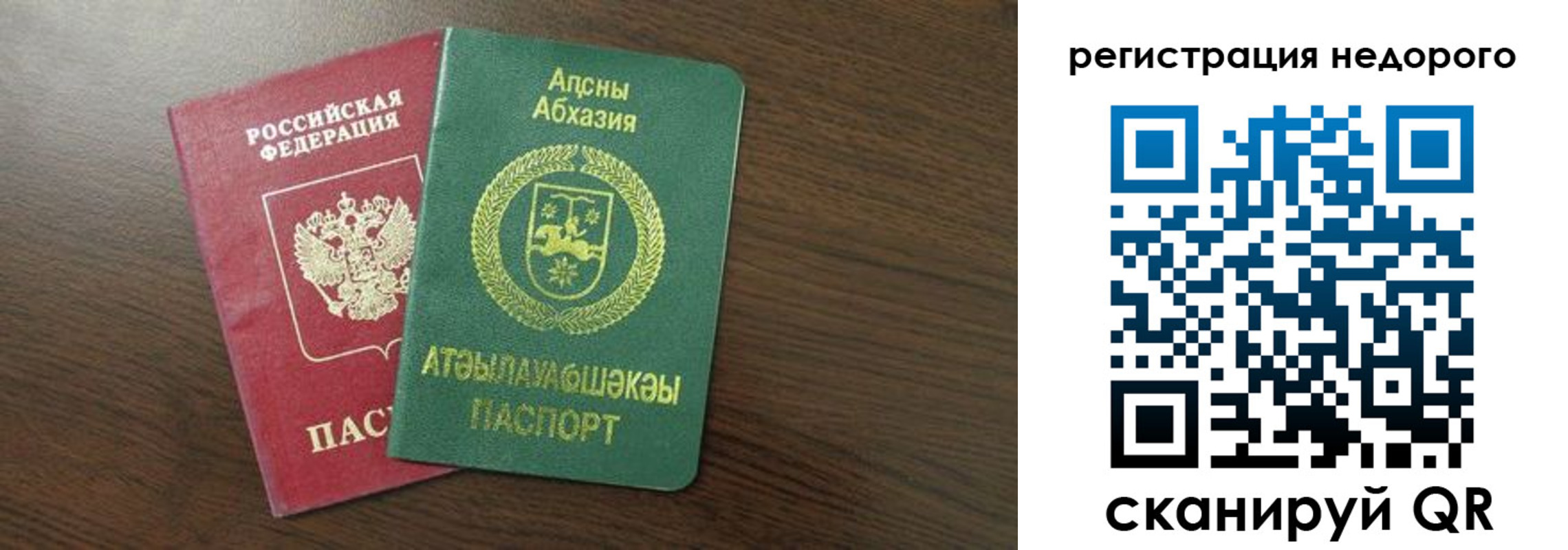 прописка законно в Избербаше