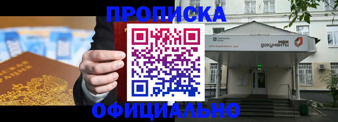 временная регистрация госуслуги в Избербаше