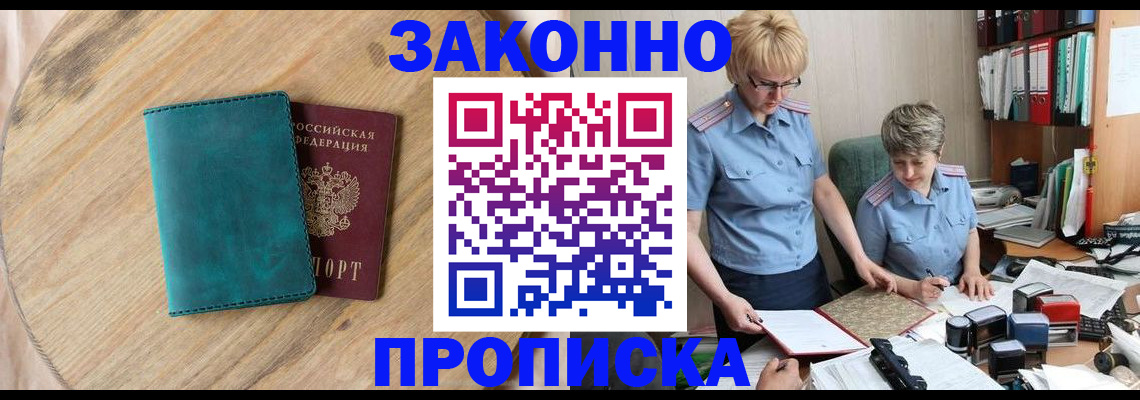 временная регистрация адрес в Избербаше