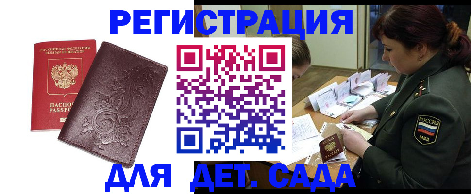 временная регистрация недорого в Избербаше