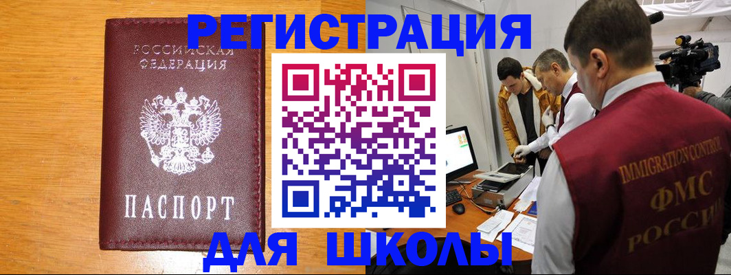 прописка в Избербаше